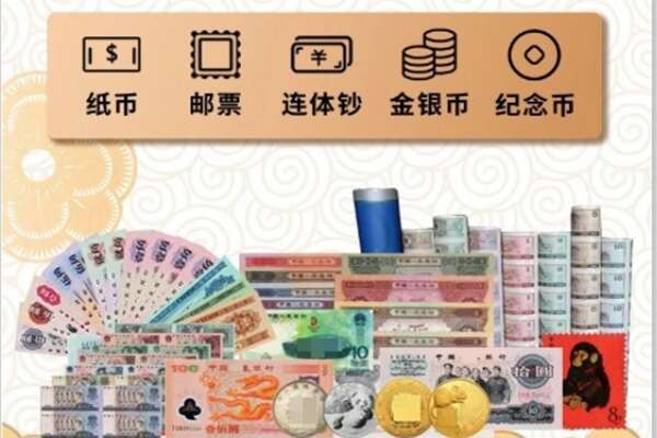 留坝县回收金银币